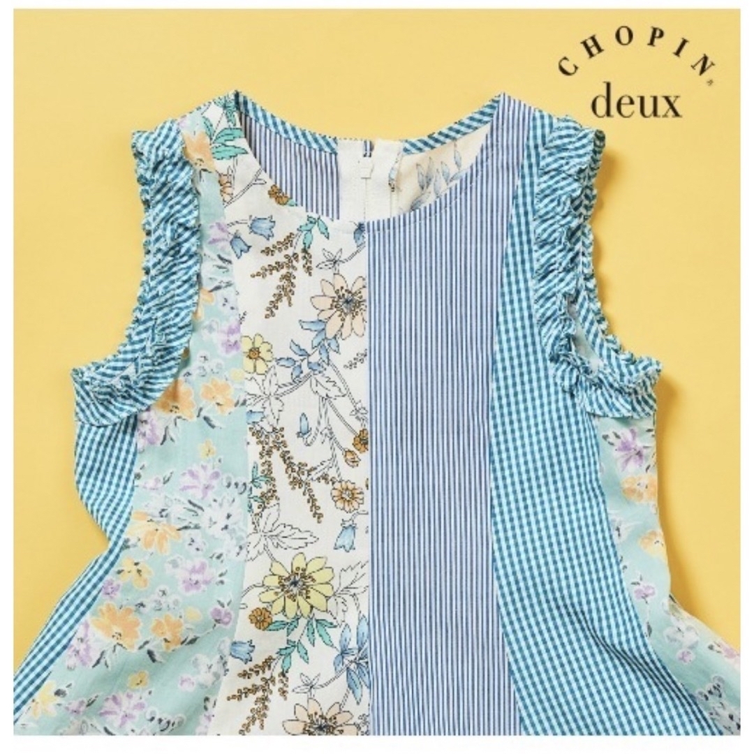 CHOPIN(ショパン)のCHOPIN deux ストライプパッチワークワンピース　花柄　110cm キッズ/ベビー/マタニティのキッズ服女の子用(90cm~)(ワンピース)の商品写真