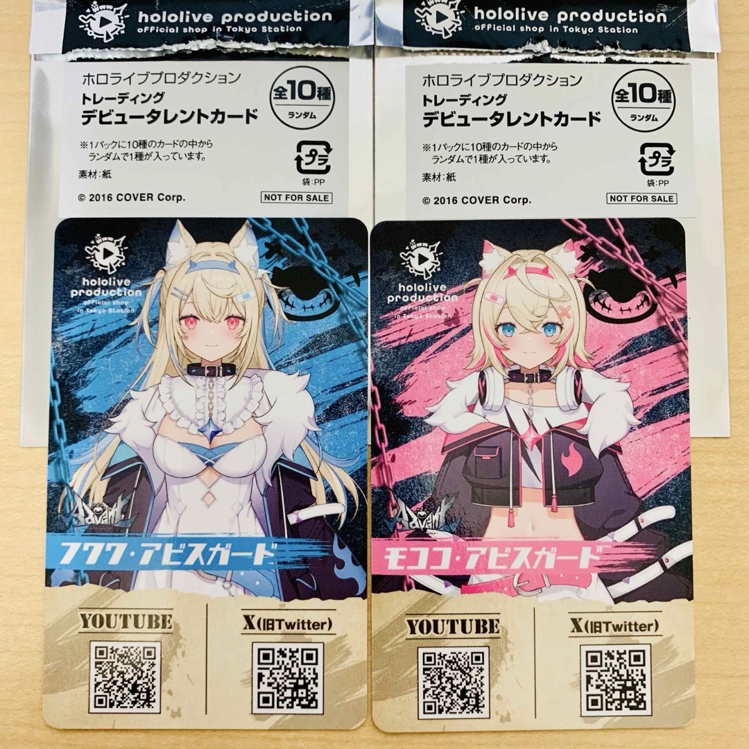 ホロライブ デビュータレントカード フワワ・アビスガード ホロライブ デビュータレントカード フワワ・アビスガード