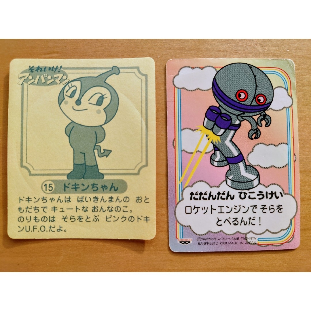 BANPRESTO - バンプレストカード ばいきんUFO No.22 永谷園 BANPRESTO - バンプレストカード ばいきんUFO No.22 永谷園