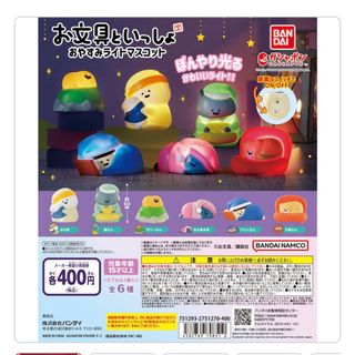 お文具といっしょ　ライト(キャラクターグッズ)