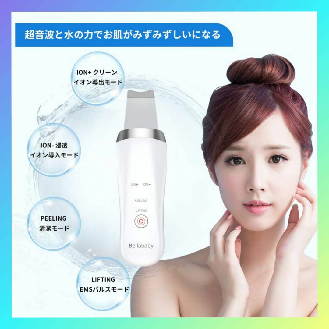 ☆1台4役 ウォーターピーリング 超音波 美顔器 EMS ☆1台4役 ウォーターピーリング 超音波 美顔器 EMS