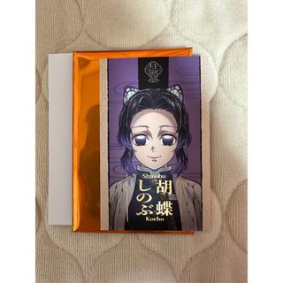 キメツノヤイバ(鬼滅の刃)の鬼滅の刃　柱展　ランダムコレクションフォト　胡蝶　しのぶ(カード)