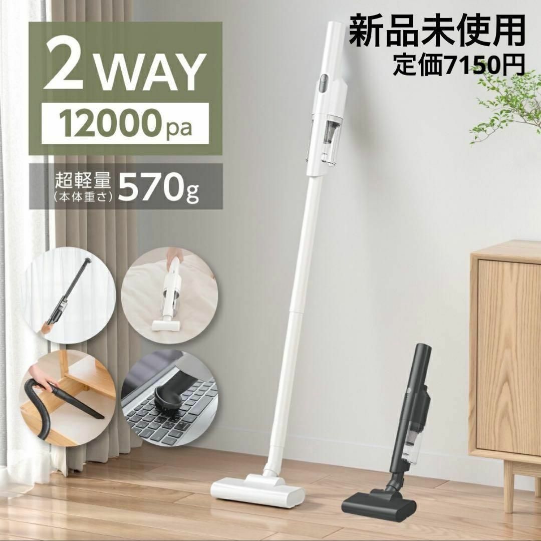 新品❤️コードレススティッククリーナー 掃除機 超軽量 吸引力 水洗いok