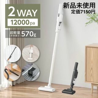新品❤️コードレススティッククリーナー 掃除機 超軽量 吸引力 水洗いok(掃除機)