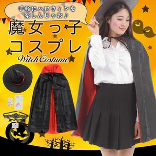 魔女 コスプレ ハロウィン ５点セット　帽子　マント　目隠しマスク　赤(衣装一式)