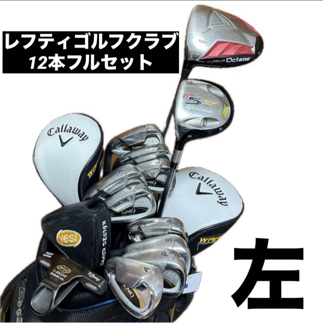 優しく可愛いイグニオ初心者向けレディースゴルフクラブセットL 優しく可愛いイグニオ初心者向けレディースゴルフクラブセットL