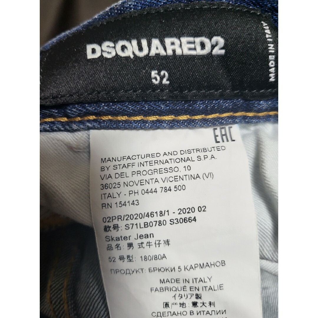 DSQUARED2 - ディースクエアード デニムパンツ スケーター DSQUARED2 - ディースクエアード デニムパンツ スケーター