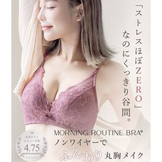 ツーハッチ(tu-hacci)のtu-hacci モーニングルーティンブラ ダスティフルールブラ&ショーツセット(ブラ&ショーツセット)