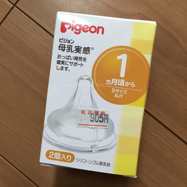 Pigeon(ピジョン)のPigeonピジョン乳首 1ヶ月頃から 新品 キッズ/ベビー/マタニティの授乳/お食事用品(哺乳ビン用乳首)の商品写真