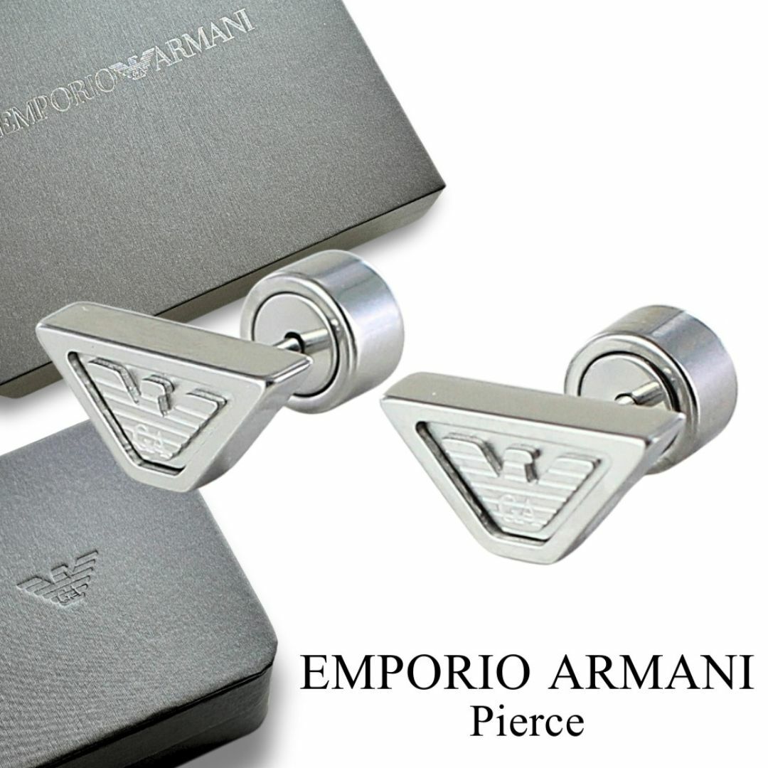 EMPORIO ARMANI - ☆エンポリオアルマーニ ピアス シンプル EMPORIO ARMANI - ☆エンポリオアルマーニ ピアス シンプル