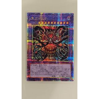 No.531 遊戯王 良品 初期 ホーリーナイトドラゴン シークレット No.531 遊戯王 良品 初期 ホーリーナイトドラゴン シークレット
