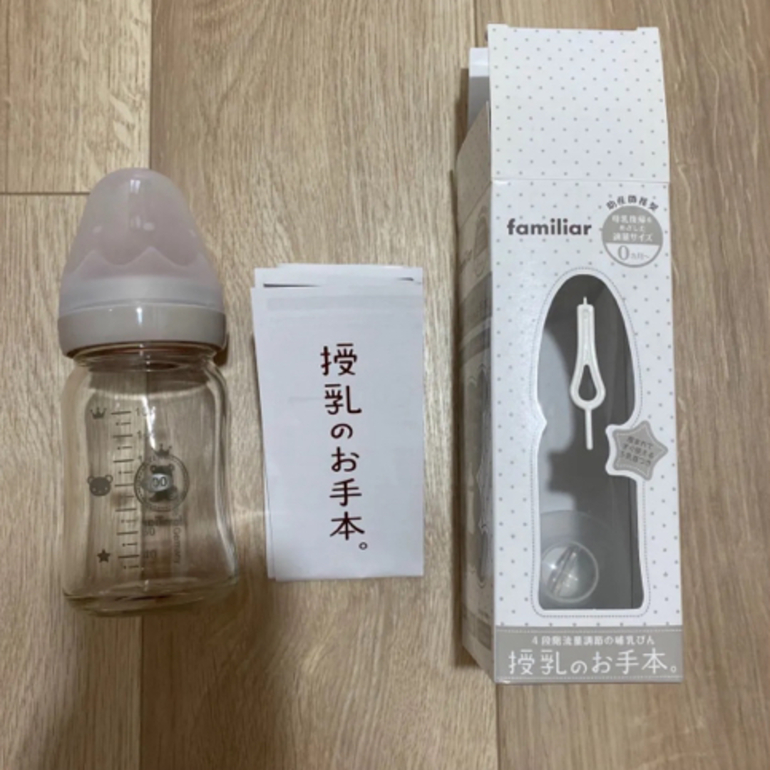 familiar(ファミリア)のファミリア 哺乳瓶 キッズ/ベビー/マタニティの授乳/お食事用品(哺乳ビン)の商品写真