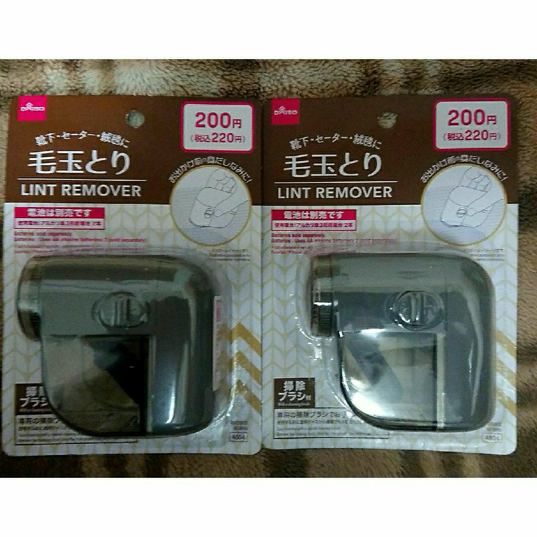 DAISO(ダイソー)のDAISO 電動式毛玉取り機 毛玉取り機 毛玉とり 2個セット ダイソー インテリア/住まい/日用品の日用品/生活雑貨/旅行(日用品/生活雑貨)の商品写真