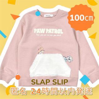 新品未使用 スラップスリップ パウパトロール トレーナー 100