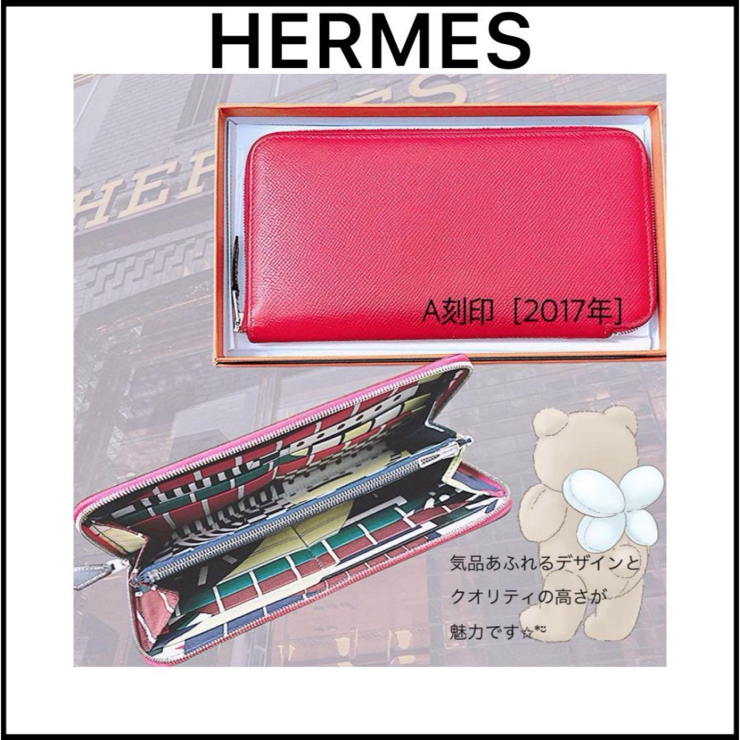 HERMES長財布】アザップシルクインヴォーエプソン ラウンド HERMES長財布】アザップシルクインヴォーエプソン ラウンド