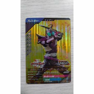ガンバレジェンズ SC06-032 SR 仮面ライダー サソード(シングルカード)