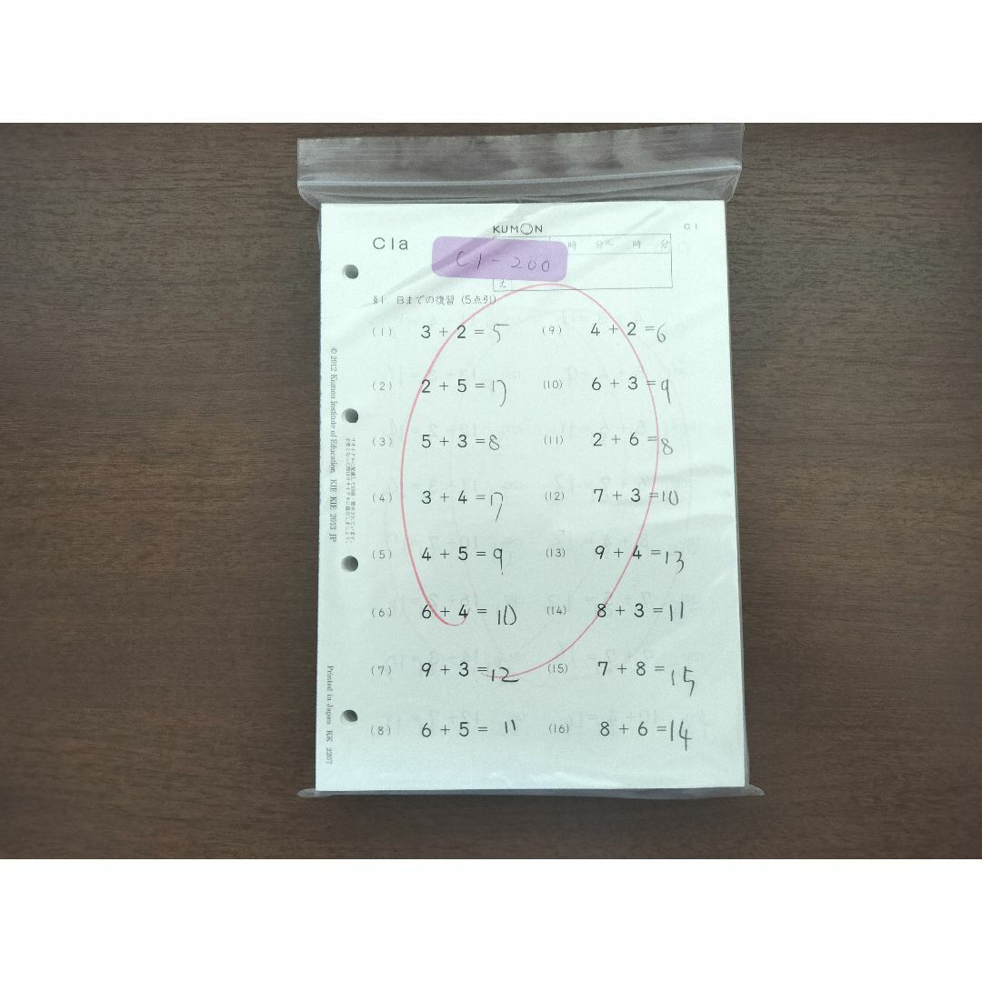公文 算数 プリント C教材 1〜200 丸付け済 200枚 エンタメ/ホビーの本(語学/参考書)の商品写真
