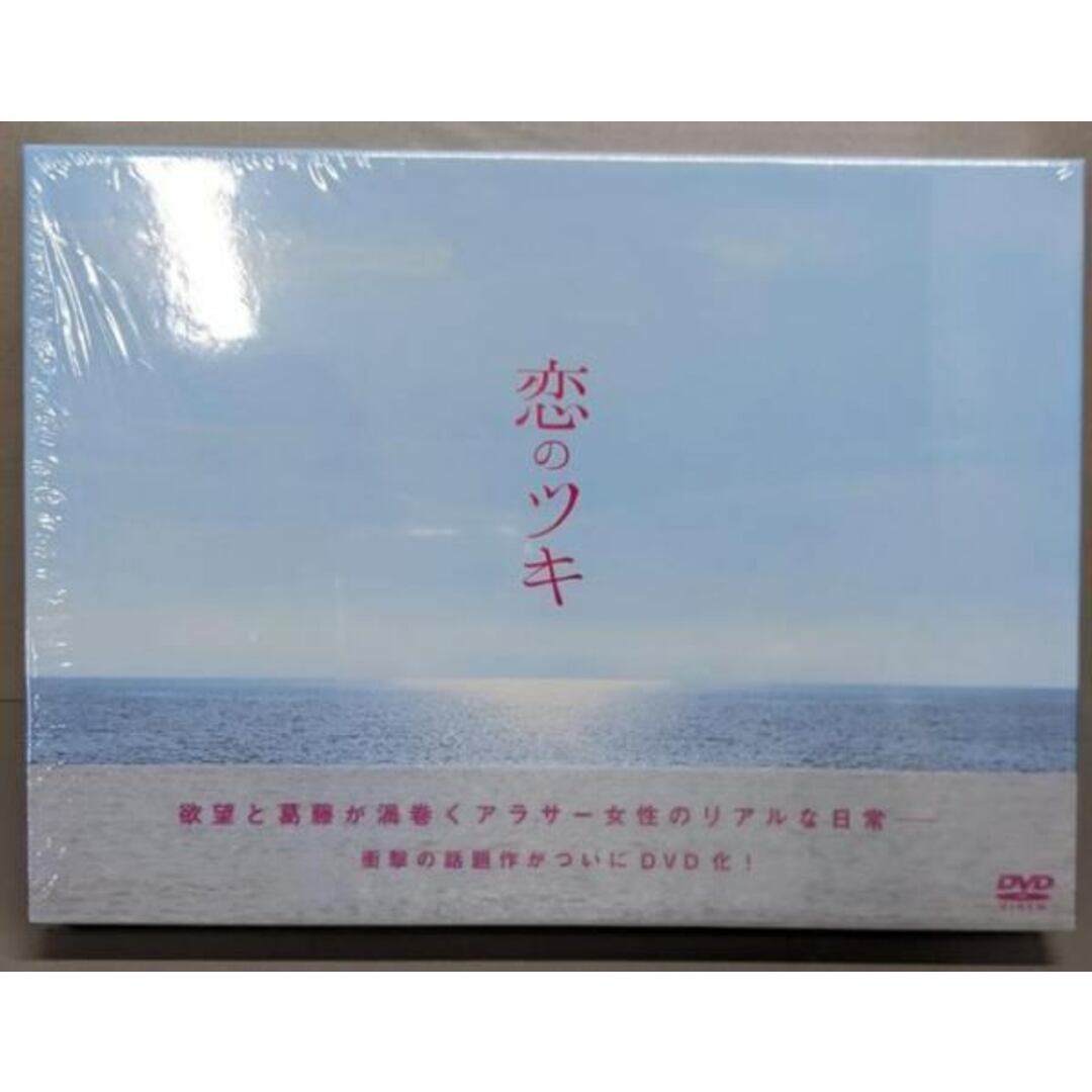 【中古DVD】恋のツキ DVD-BOX／今泉佑唯/徳永えり/渡辺大知/神尾楓珠