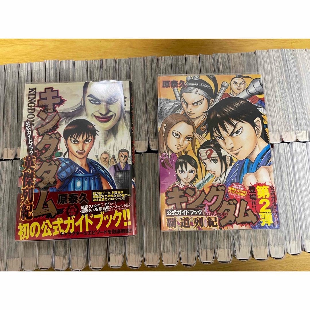 キングダム 1〜71巻 ガイドブック2巻 キングダム 1〜71巻 ガイドブック2巻