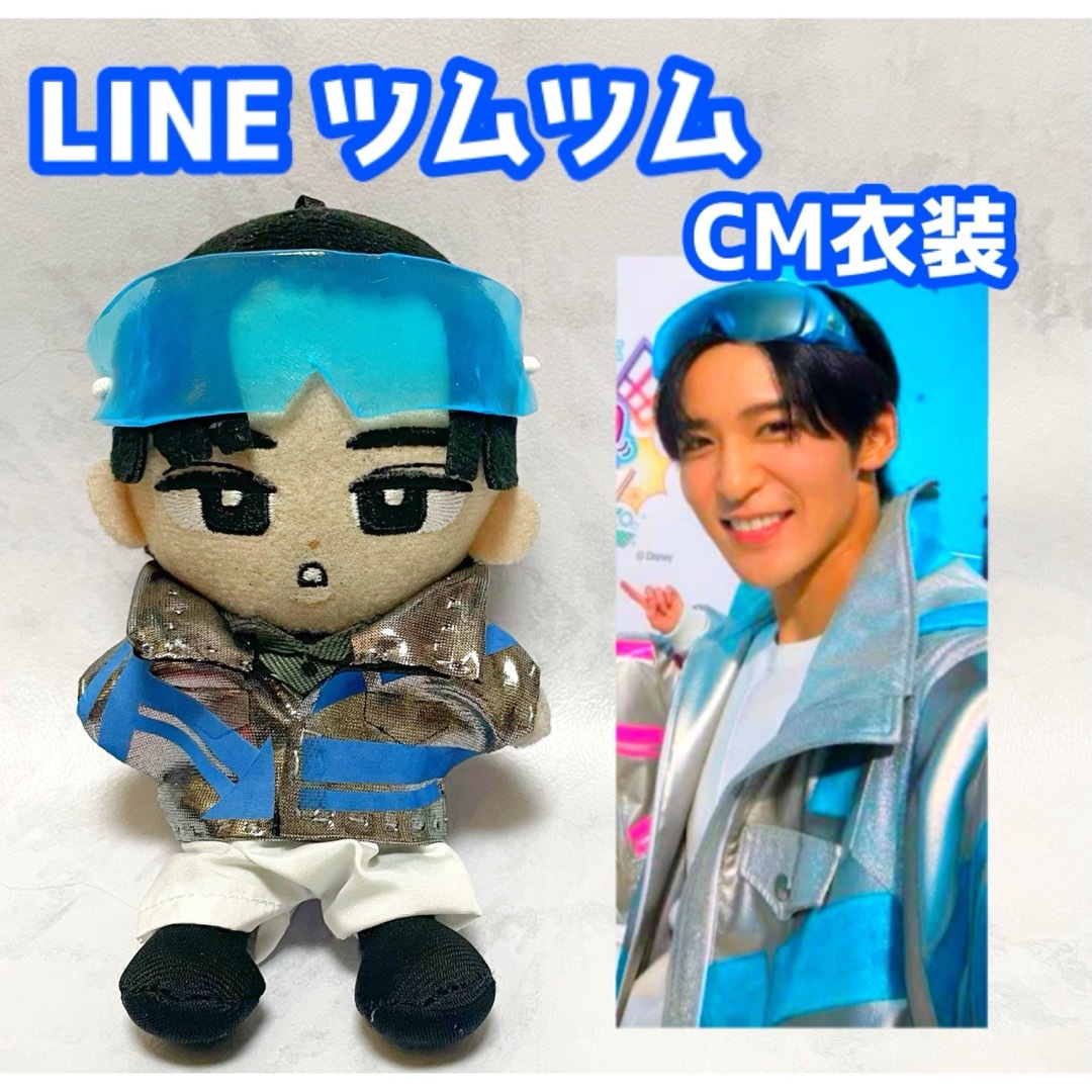 ツムツム CM衣装 目黒蓮 めめ SnowMan すのチル 服 チルぬいの ツムツム CM衣装 目黒蓮 めめ SnowMan すのチル 服 チルぬいの