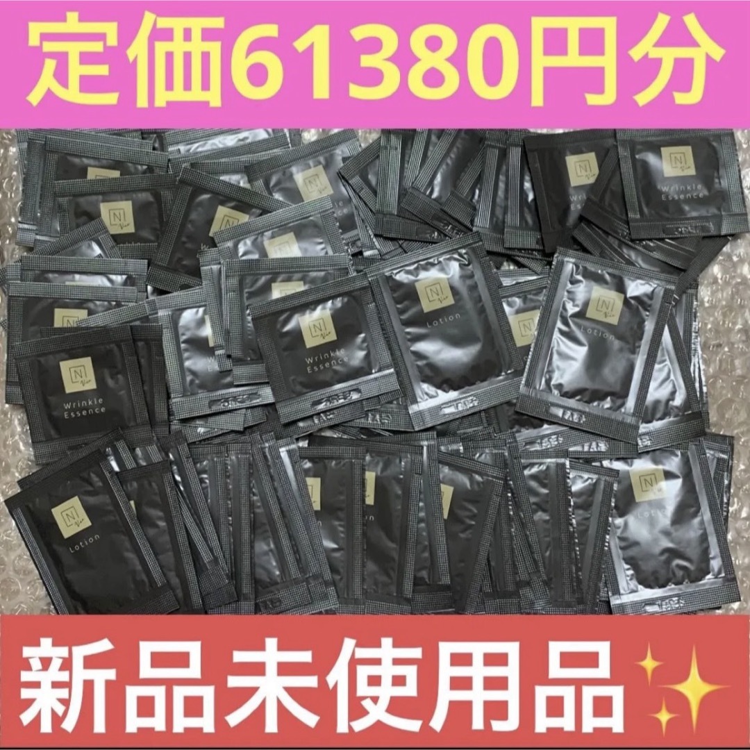 N organic(エヌオーガニック)のN organic Vie リンクルパックエッセンス 、モイストリッチローション コスメ/美容のスキンケア/基礎化粧品(アイケア/アイクリーム)の商品写真