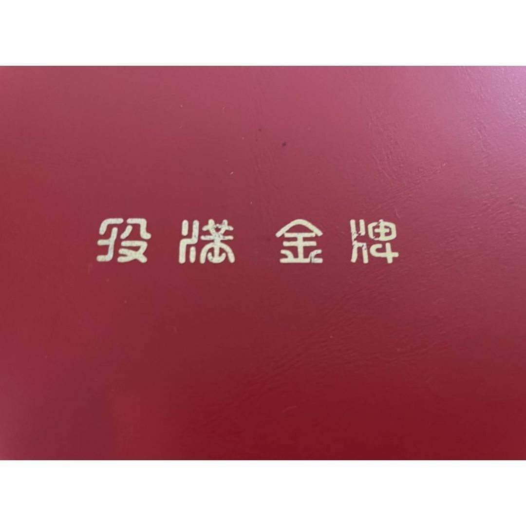 石鹸で丸洗いしたので綺麗 任天堂の麻雀牌 金牌 希少 年代モノ 石鹸で丸洗いしたので綺麗 任天堂の麻雀牌 金牌 希少 年代モノ
