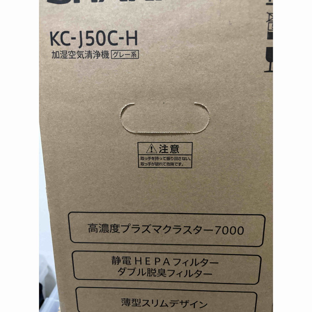 シャープ プラズマクラスター 加湿空気清浄機 KC-J50C-H グレー系 シャープ プラズマクラスター 加湿空気清浄機 KC-J50C-H グレー系