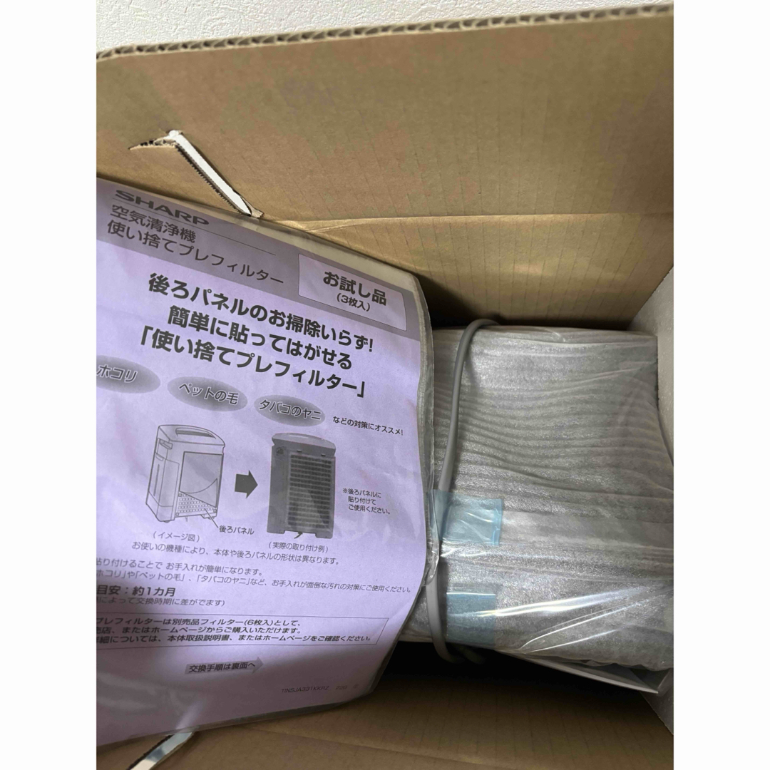 シャープ プラズマクラスター 加湿空気清浄機 KC-J50C-H グレー系 シャープ プラズマクラスター 加湿空気清浄機 KC-J50C-H グレー系
