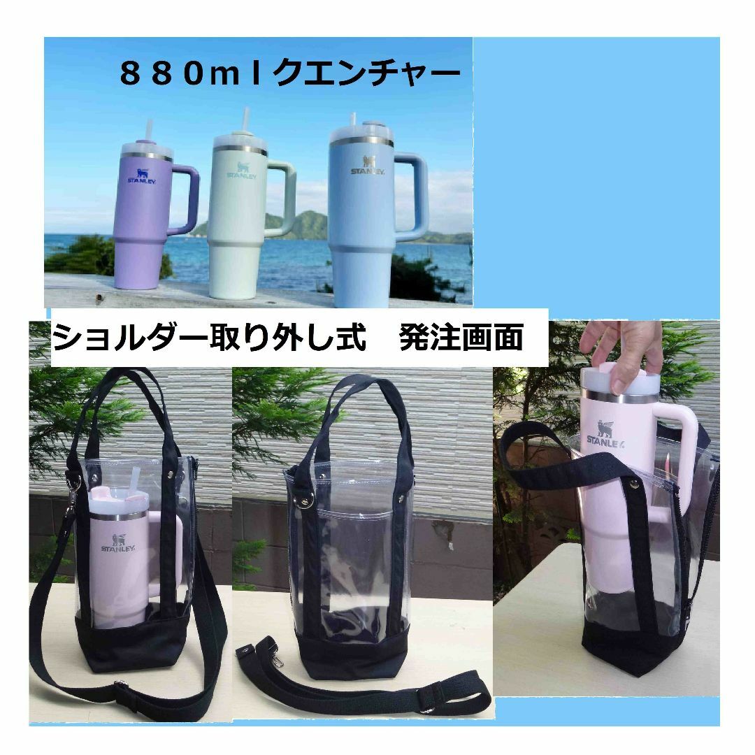 Stanley - STANLEY クエンチャー0.88L 用クリアバッグ バービー Stanley - STANLEY クエンチャー0.88L 用クリアバッグ バービー