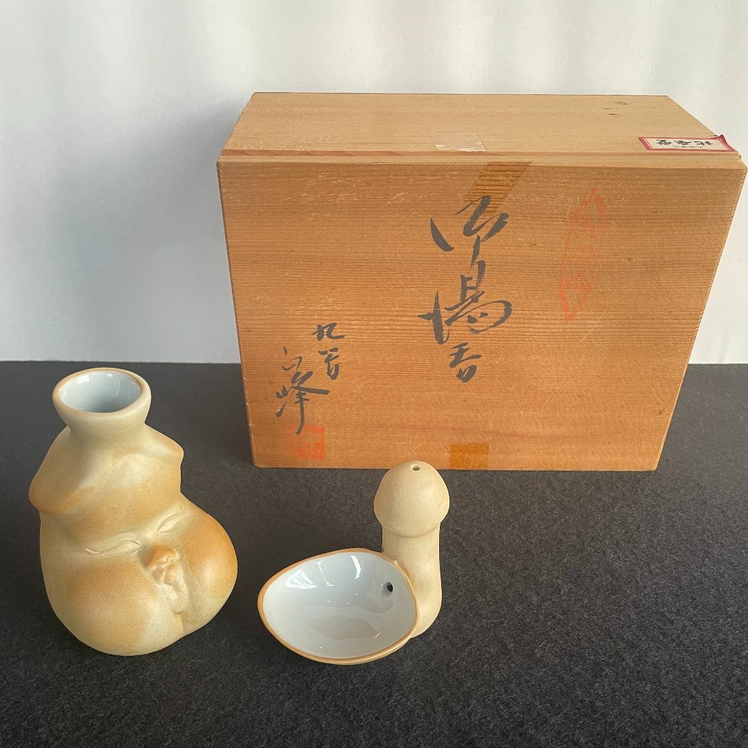 未使用 美品 珍品 男女 性器 酒器 男根 徳利 猪口 おちょこ 春画 盃 陶器