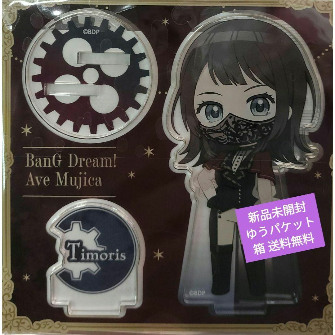 BanG Dream!Ave MujicaジオラマアクリルスタンドTimoris エンタメ/ホビーのアニメグッズ(その他)の商品写真