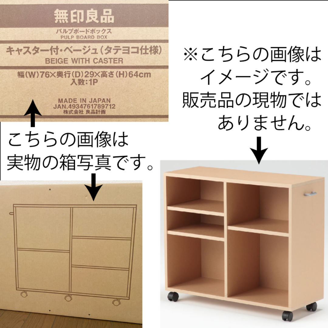 Amazon|無印良品 パルプボードボックスキャスター付・ベージュ Amazon|無印良品 パルプボードボックスキャスター付・ベージュ