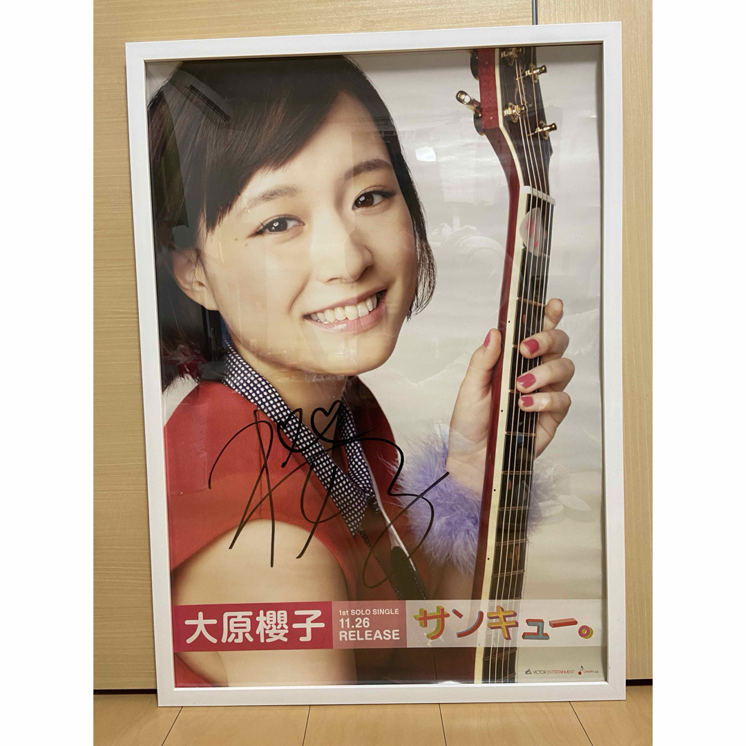 大原櫻子サイン入りポスターサンキュー。 大原櫻子サイン入りポスターサンキュー。