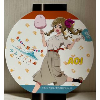 ゆるキャン　ゆるフェス　特典　コースター 犬山あおい(その他)