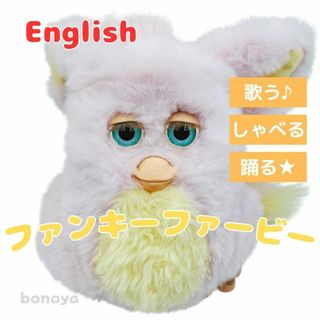 Hasbro - ファービー2 スノーボールホワイト 青目 英語 1068 Hasbro - ファービー2 スノーボールホワイト 青目 英語 1068