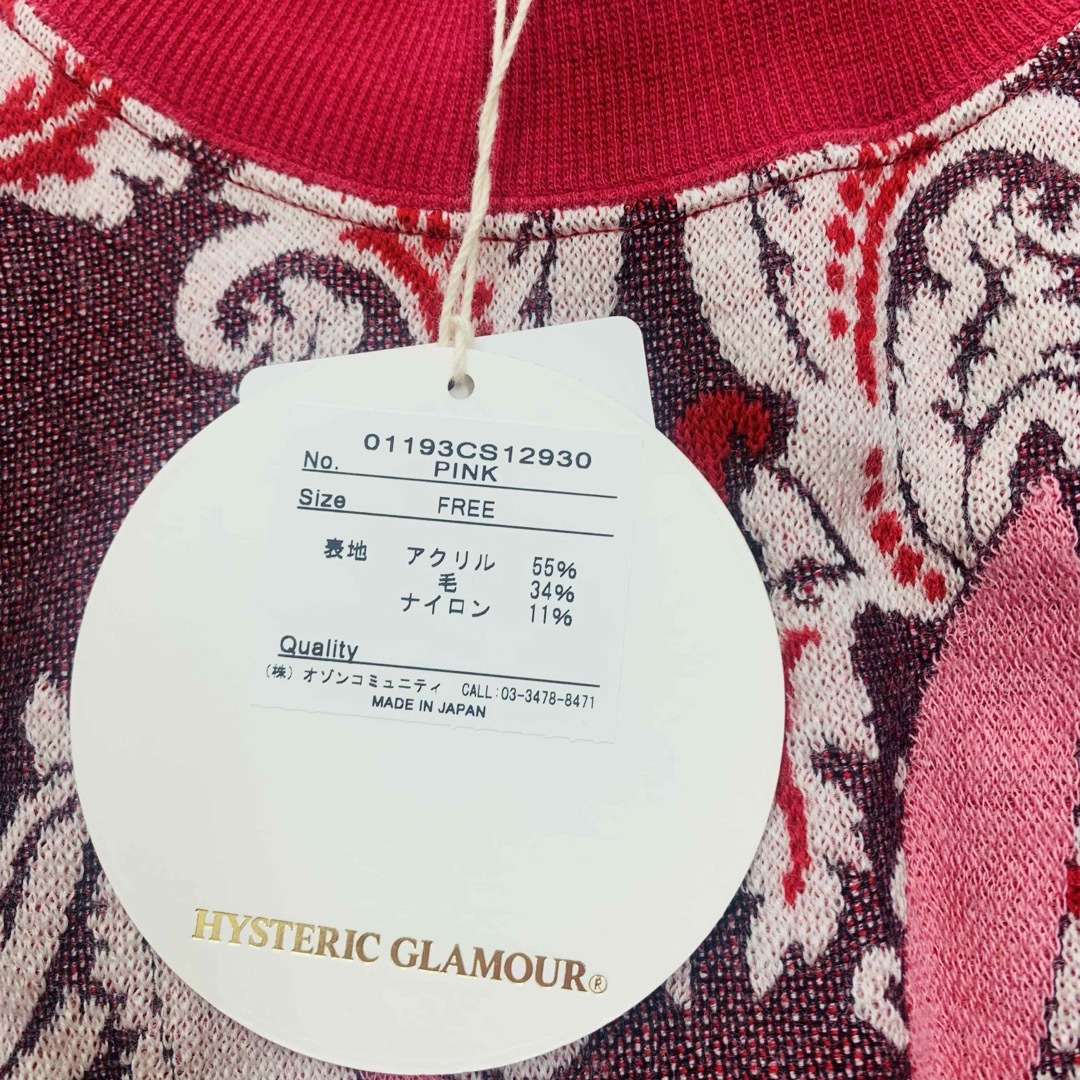 HYSTERIC GLAMOUR - レア 希少!ヒステリックグラマー セーター HYSTERIC GLAMOUR - レア 希少!ヒステリックグラマー セーター