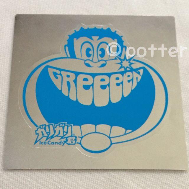 Greeeen ガリガリ君 ステッカーの通販 By Potter S Shop ラクマ
