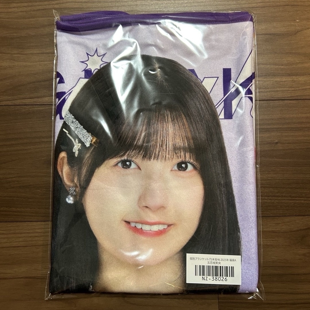 乃木坂46(ノギザカフォーティーシックス)の乃木坂46 五百城茉央 福袋2025 ブランケット エンタメ/ホビーのタレントグッズ(アイドルグッズ)の商品写真