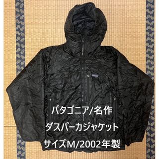 patagonia - パタゴニア/ダスパーカ/ダウンジャケット/サイズM patagonia - パタゴニア/ダスパーカ/ダウンジャケット/サイズM