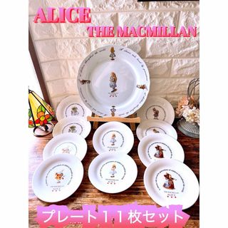 ふしぎの国のアリス - マクミラン アリス ケーキ皿の通販 by ふしぎの国のアリス - マクミラン アリス ケーキ皿の通販 by