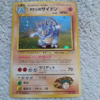 PSA10 トップサン サイドン (Yahoo!オークション -「ポケモン PSA10 トップサン サイドン (Yahoo!オークション -「ポケモン