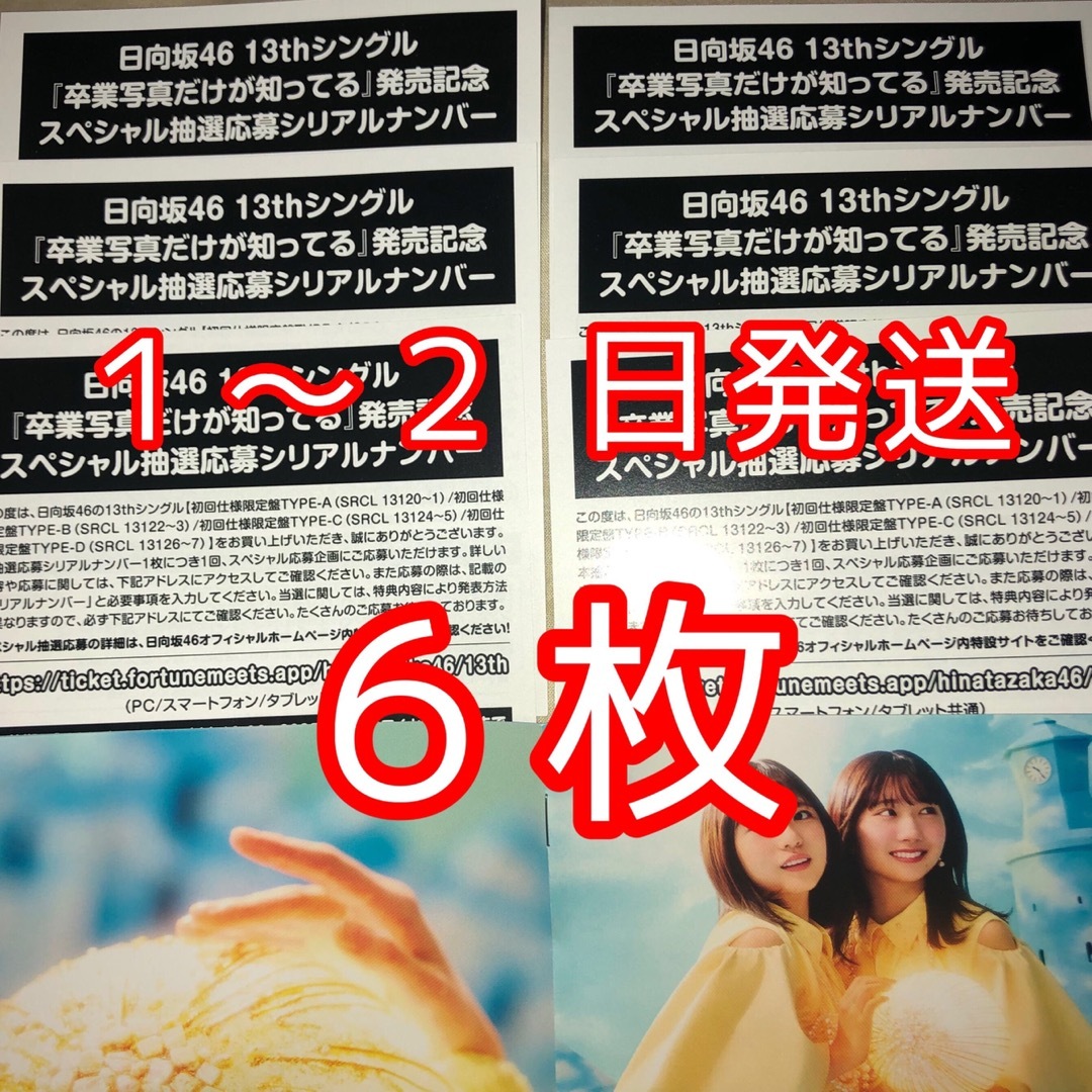 トラップトリック 20thシークレット トラップトリック 20thシークレット
