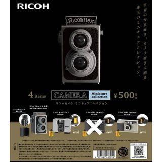 リコー(RICOH)の48// RICOH リコー カメラミニチュアコレクション／セミコンプ(その他)