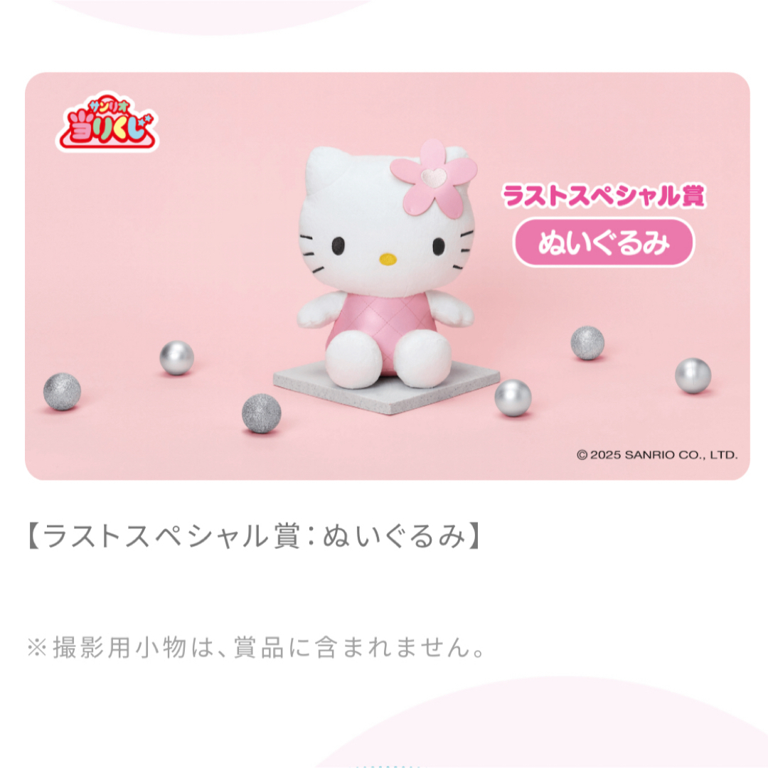 ハローキティ - キティちゃん 一番くじ ラストワン賞の通販 by ハローキティ - キティちゃん 一番くじ ラストワン賞の通販 by