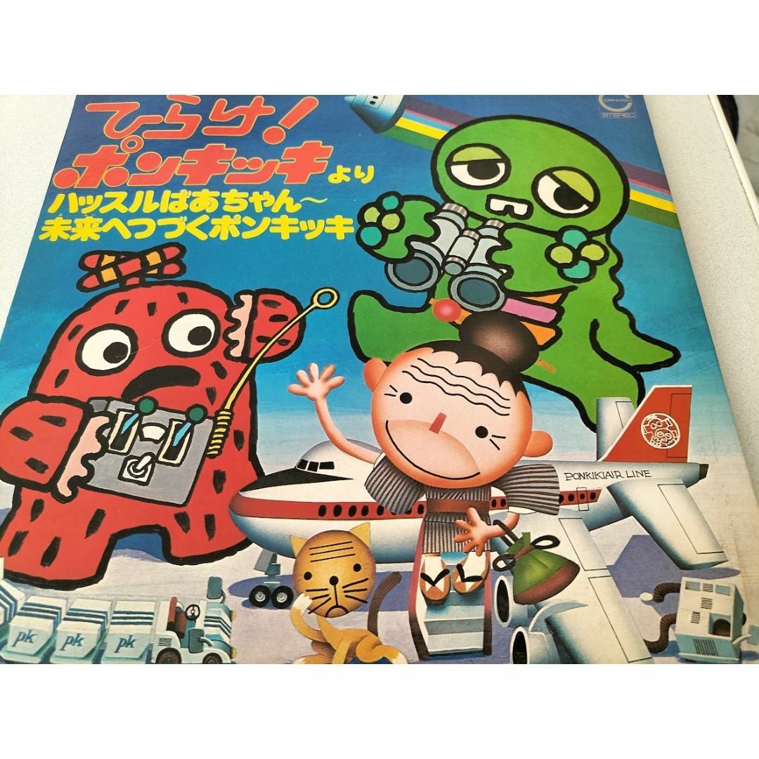 ひらけポンキッキハッスルばあちゃん~未来へつづくポンキッキ ひらけポンキッキハッスルばあちゃん~未来へつづくポンキッキ