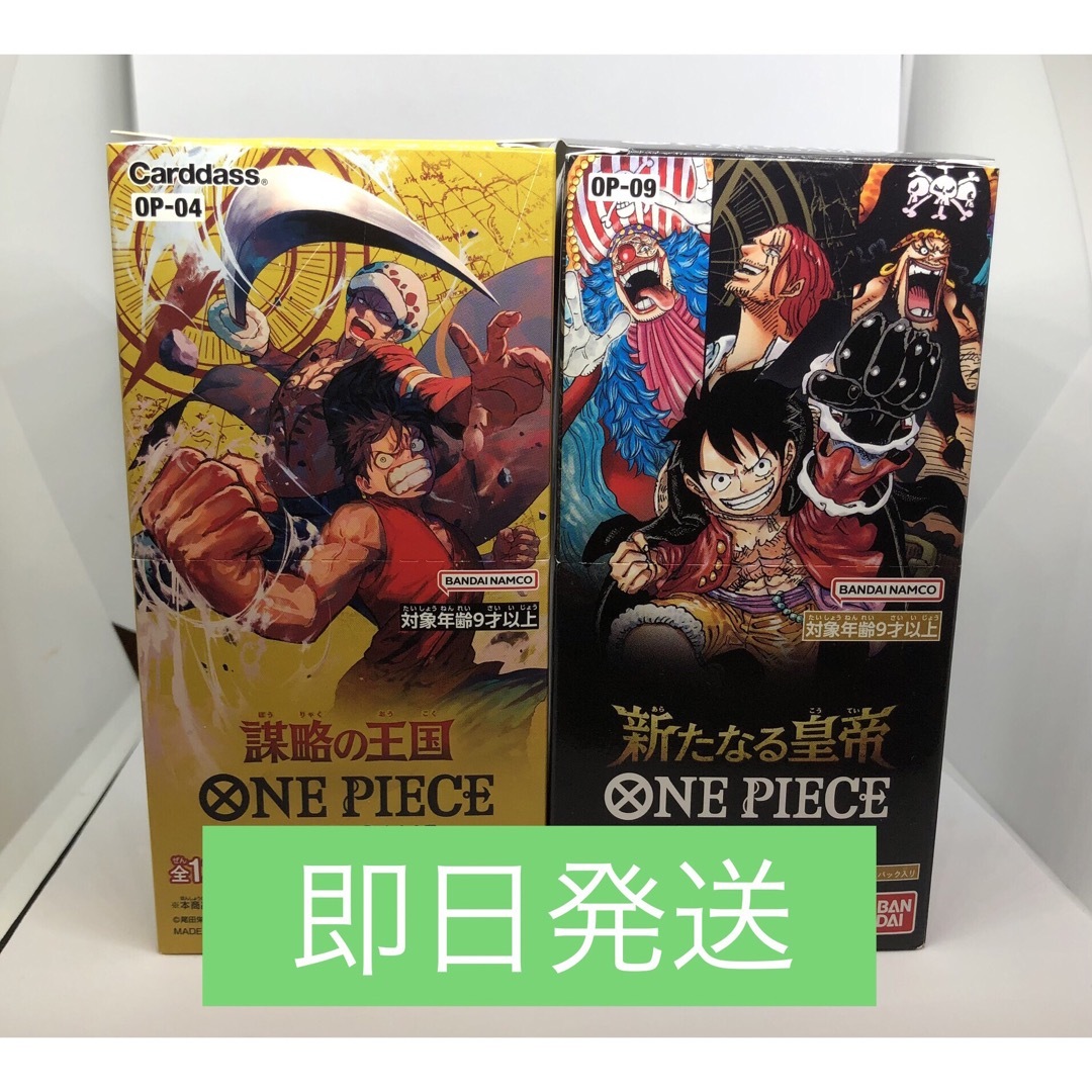ONE PIECE - 【即日発送】謀略の王国　新たなる皇帝　各1BOX　計2BOX