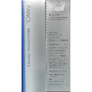 ファンケル(FANCL)のファンケル　ブライトニングエッセンス(ブライトニング美容液)×2(美容液)