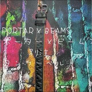 ポーター(PORTER)のPORTAR×BEAMS ポーター×ビームス 別注 タンカーベルト(ベルト)