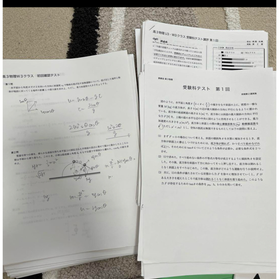 鉄緑会 2021年度 高3物理 一式セットの通販 by N's shop|ラクマ 鉄緑会 2021年度 高3物理 一式セットの通販 by N's shop|ラクマ