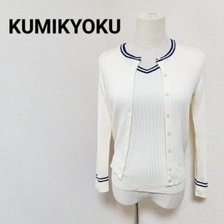kumikyoku(組曲)(アンサンブル)のフリマアイテム一覧 kumikyoku(組曲)(アンサンブル)のフリマアイテム一覧